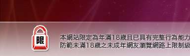 69成人黃色故事小本網站限定年滿18歲方可瀏覽